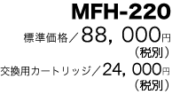 C-MFH-220 MFH-220